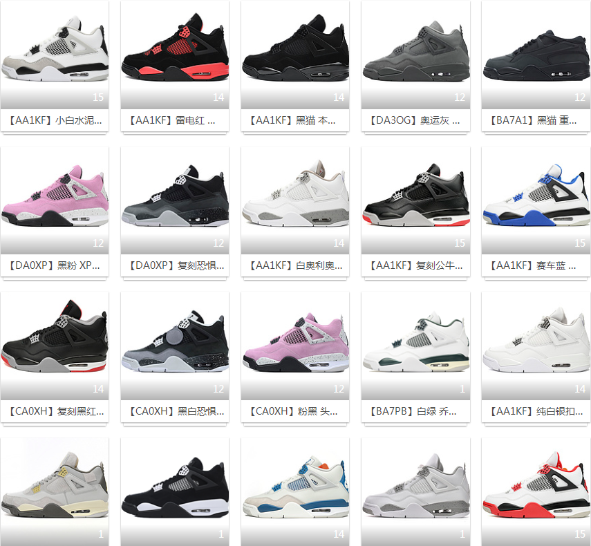 air jordan 4