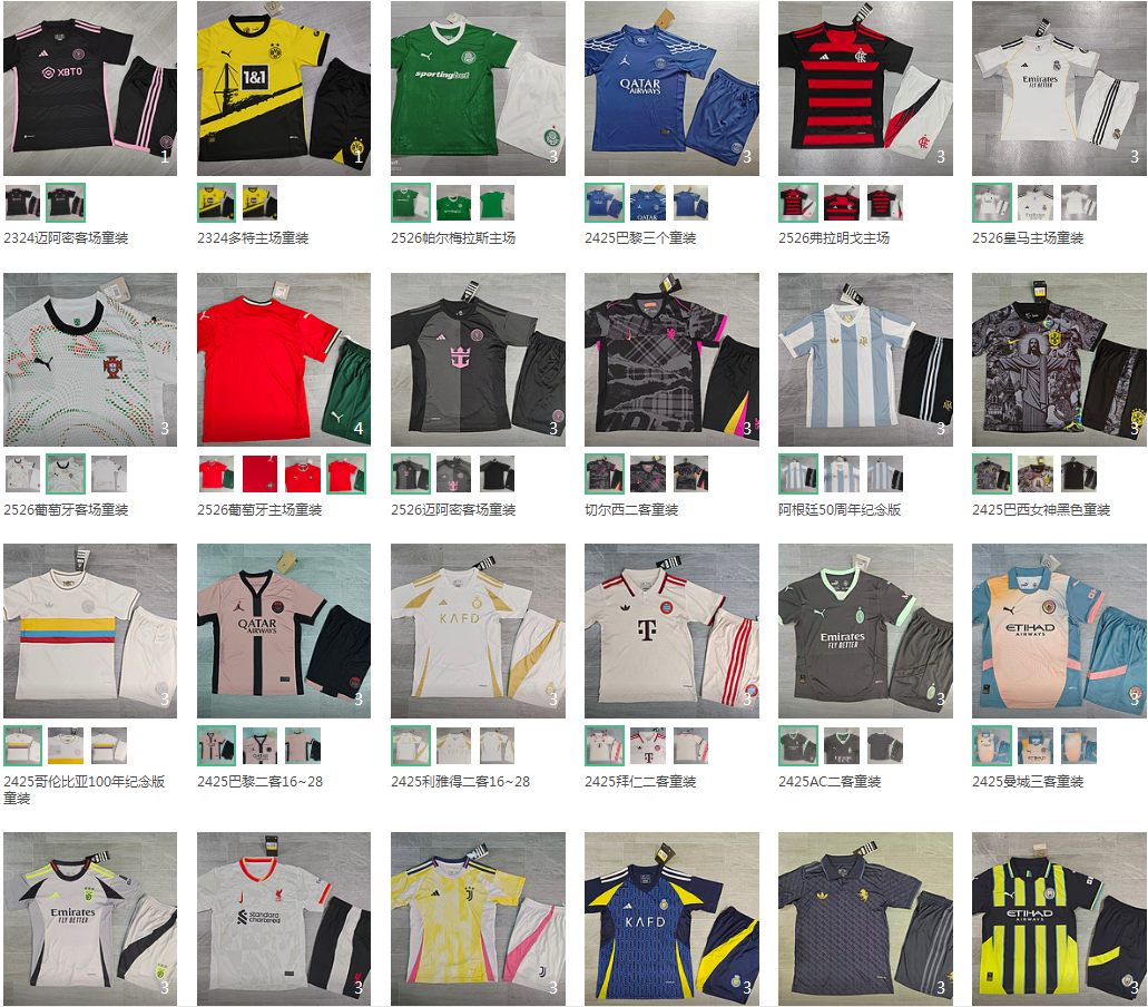 Football jerseys (suit)
