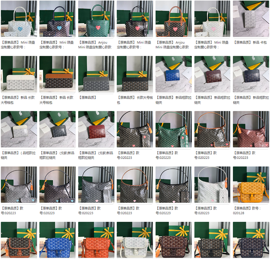 goyard  bag