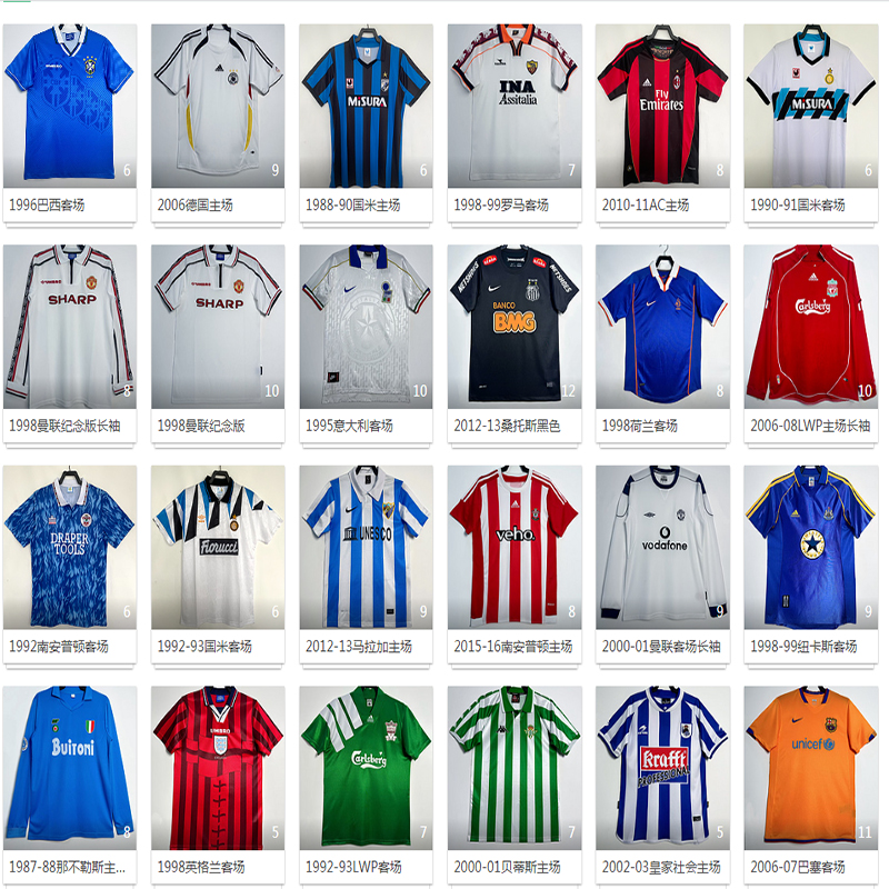Football jersey (retro)