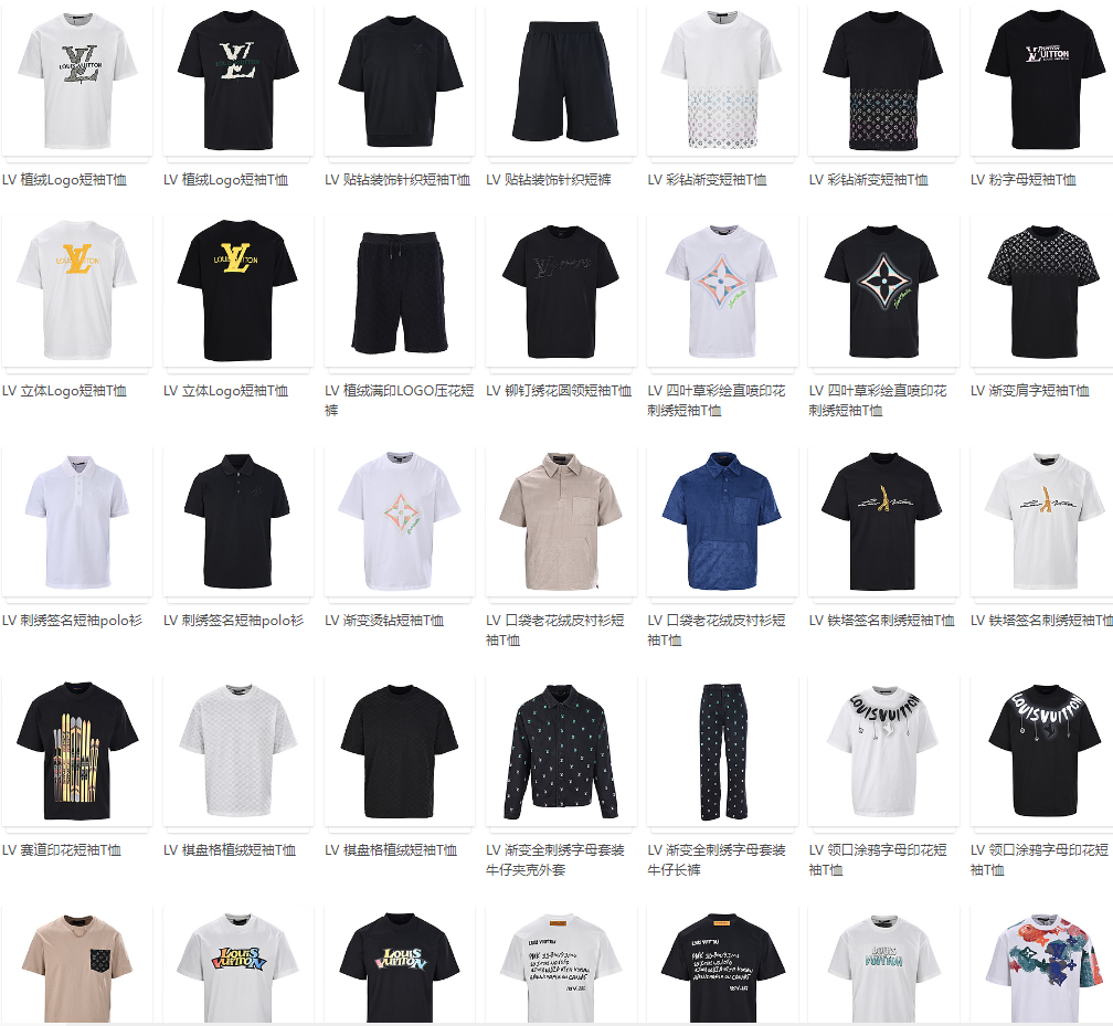 Catalog of T-shirts from various brands